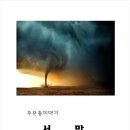 (주)주은에너지 이미지