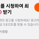 포인트광고 이미지