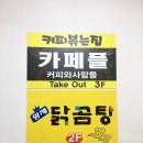 황제닭개장 이미지