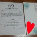 블링글 팩토리