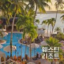 독립카프라자 | 괌 웨스틴 리조트 수영장 &amp; 오션뷰 빌라에서의 완벽한 휴양, 식당 맛집 탐방