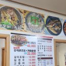 산골가마솥어탕 이미지