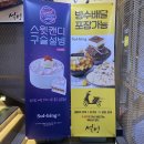 스윗캔디구슬설빙 홍대입구역점 후기