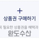 완도수산 이미지