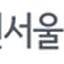 봉천서울안과의원 이미지