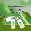 하임그로우 이미지