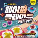 히든래빗
