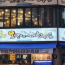 오징어와친구들 - 김해시 | 오징어와친구들