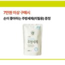초록마을 성남수정구청점