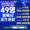 피트온24(범어점) 이미지