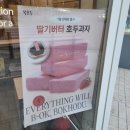 복호두 부천옥길점 이미지