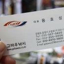 산천어할인마트