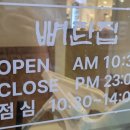 패스원주 | 직접 구워줘서 편했던 무실동 삼겹살 맛집｜뼈탄집 원주점 솔직후기