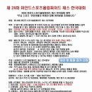 두뇌 스포츠, 체스 이미지