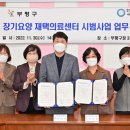 사회적협동조합함께평화