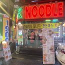 칼누들바 이미지