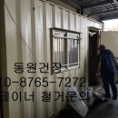 동원건장