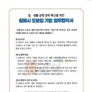 (주)쇼우테크 이미지