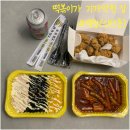 [떡볶이참잘하는집 떡참 : 진주신안점] 가성비좋고 맛은 세계최강인 평거동떡볶이맛집 떡치밥세트 포장후기