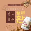 진도농협 울금가공사업소 이미지