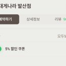 대게나라 발산점 | [발산역 맛집] 특별한 날 플렉스하기 좋은 '대게나라 발산점' 🦀 (ft. 네이버 예약 할인 꿀팁ㅠㅠ)