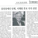 신체장애인복지회 강진군지부 | 내외일보 2012년 2월 5일 - 강진장애인 단체, 서채원후보 지지선언