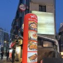 제일통닭생닭 | 마포 통닭 맛집, 계림원 공덕역점 누룽지통닭 세트4번 찐후기