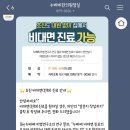 누베베한의원 이미지