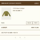 Maon(마온) | 리본빛 Ribbonbit, 마온 가디건 Maon Cardigan 구매후기