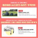 골때려골프프랜드