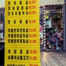 명성한우실비 이미지