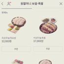 원할머니보쌈영등포시장역