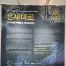 이명환_＜ Mobility-불편한 진화＞-2022 / 수원국제아트프로젝트 "온새미로" 이미지