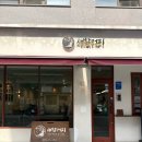 새참식당 | 안양 버터떡 파는 곳 댕리단길 디저트 카페 새참커피 내돈내산
