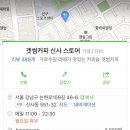[서울/강남구 신사동/신사역/겟썸커피 신사 스토어/가로수길 라떼가 맛있는 커피숍 겟썸커피] 이미지