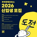 행성테크 | 8기 지원 기간에 작성하는 우아한테크코스 7기 합격 후기