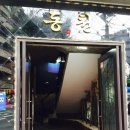 동천목욕탕 이미지