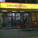 새말옛날통닭 네이버블로그