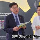 증상없이 찾아오는 불치의 병 골다공증 대한민국이 세계최초 해결책 찾았다! 이미지