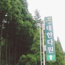 여기어때민박