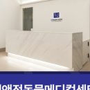 권앤정 24시수원동물메디컬센터 이미지