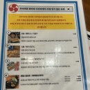 몬마트 | [마쓰야마 여행] 오뎅바 우마카몬 하카타 방문후기(한국인 차별) 방문 전 참고하기