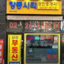 항동명품공인중개사사무소 | 구로구 항동 부동산 추천 공인중개사무소 (항동우남, 항동명품, 항동시티)