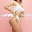 라리안의원 이미지