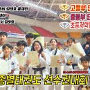 경산 엘리트 태권도장 이미지