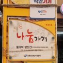 진해떡방앗간