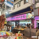 유부주머니 | 부평동 깡통시장 사거리 분식 2번째 방문 후기 / 유부주머니 택배는 효성 어묵 추천!