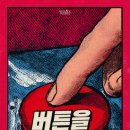 [범계 방탈출 추천] 셜록홈즈 안양범계점 3연방 후기 <1111> <버튼을 누르세요> <play or die>