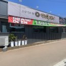 홍천염소맛집