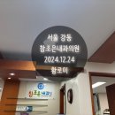 참조은내과의원 | 서울 강동_고덕 참조은내과의원_고열 두통 근육통 오한_감기 몸살_서울 수액치료_친절한 의료진_독감...